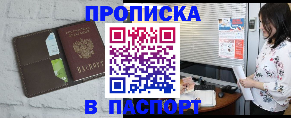 временная регистрация для всех в Полярных Зорях