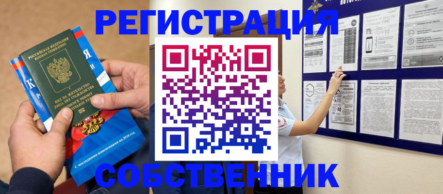 прописка иностранных граждан в Полярных Зорях