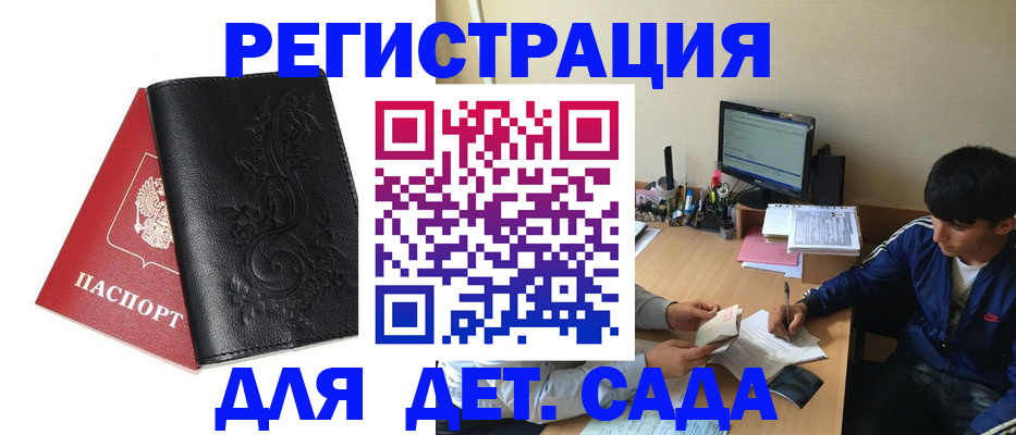 где прописаться в Полярных Зорях